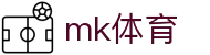 mk体育官方网站入口 - 官网首页官方入口"